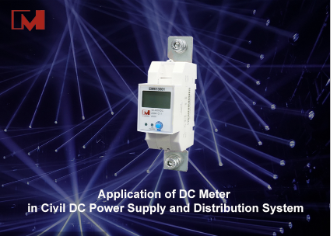 Aplicación del medidor de corriente directa en el sistema de suministro y distribución de energía eléctrica de corriente directa civil